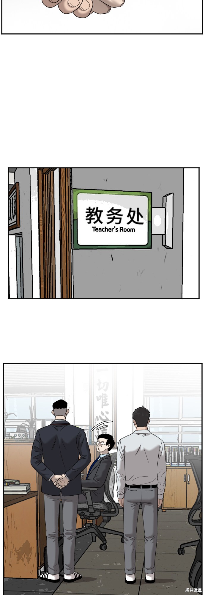 《我是坏小子》漫画最新章节第30话免费下拉式在线观看章节第【19】张图片