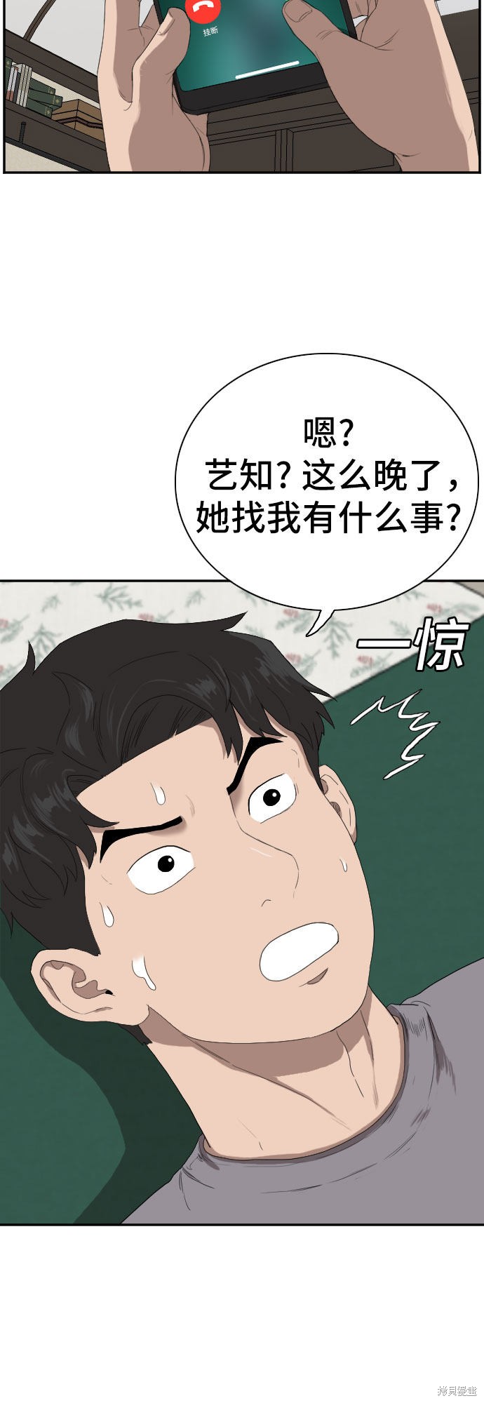 《我是坏小子》漫画最新章节第65话免费下拉式在线观看章节第【12】张图片