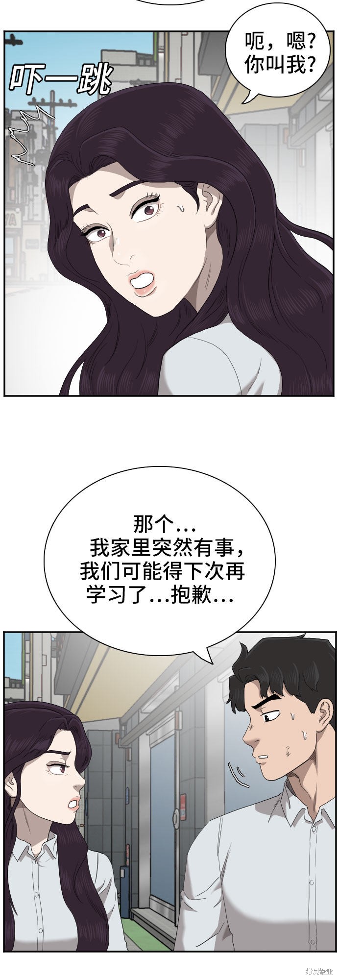 《我是坏小子》漫画最新章节第58话免费下拉式在线观看章节第【30】张图片