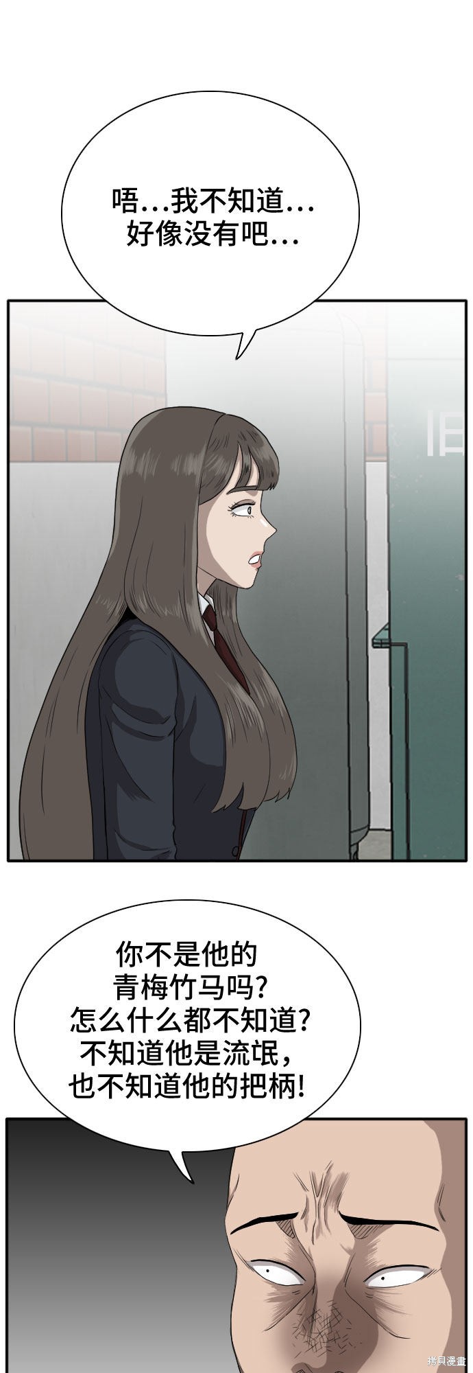 《我是坏小子》漫画最新章节第20话免费下拉式在线观看章节第【56】张图片