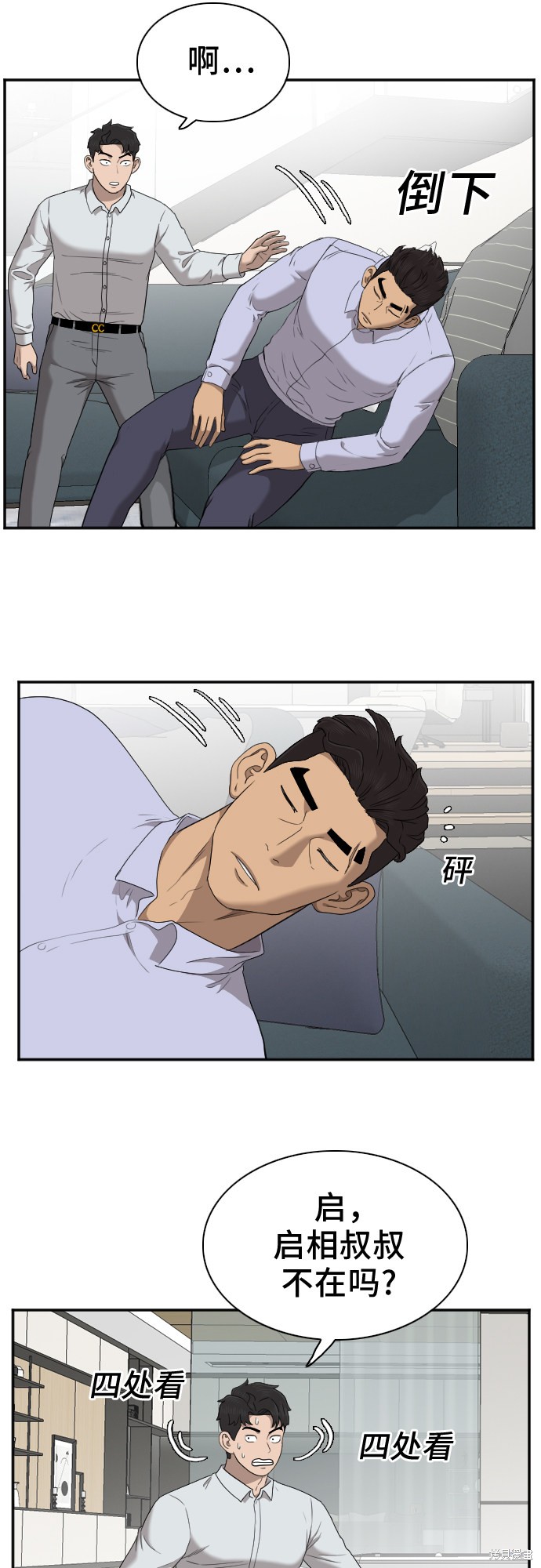 《我是坏小子》漫画最新章节第32话免费下拉式在线观看章节第【10】张图片