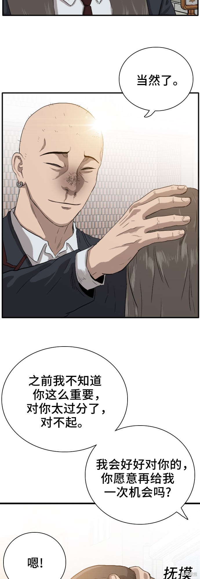 《我是坏小子》漫画最新章节第20话免费下拉式在线观看章节第【66】张图片