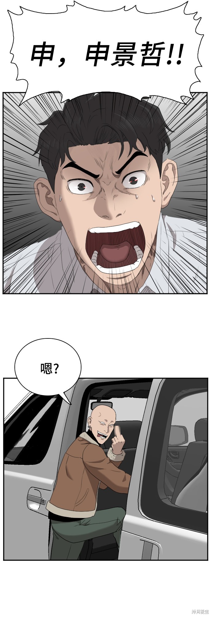 《我是坏小子》漫画最新章节第31话免费下拉式在线观看章节第【78】张图片