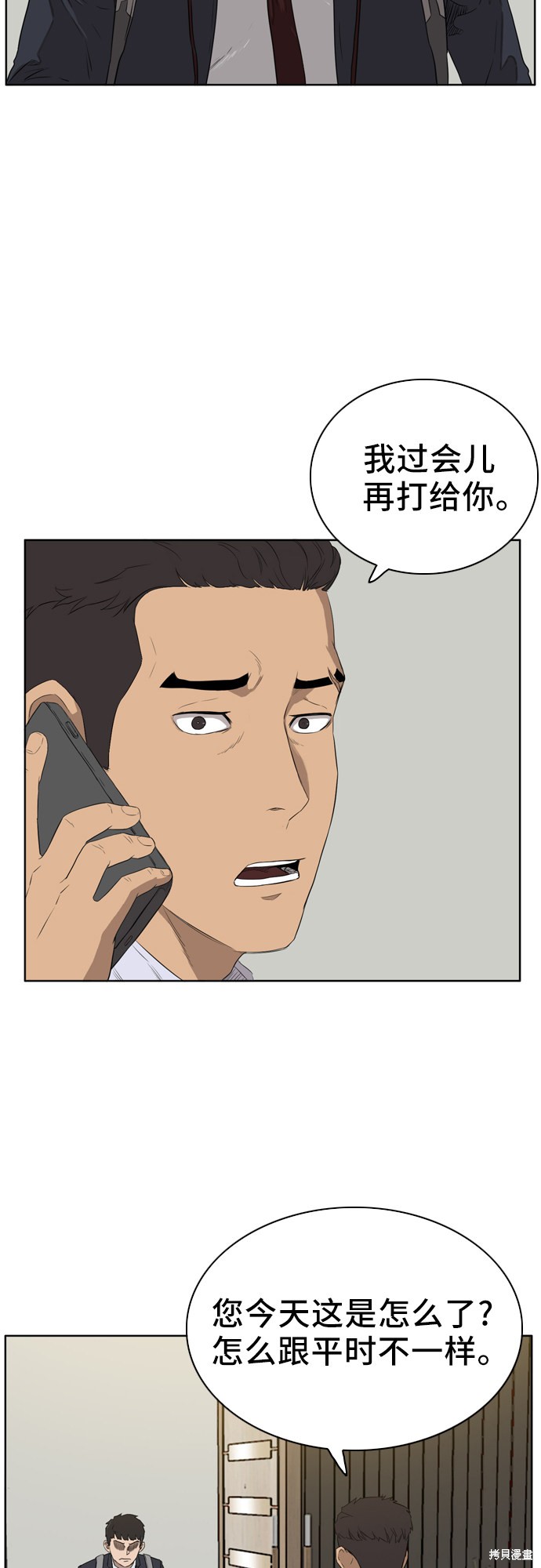 《我是坏小子》漫画最新章节第2话免费下拉式在线观看章节第【4】张图片