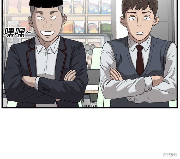 《我是坏小子》漫画最新章节第10话免费下拉式在线观看章节第【52】张图片