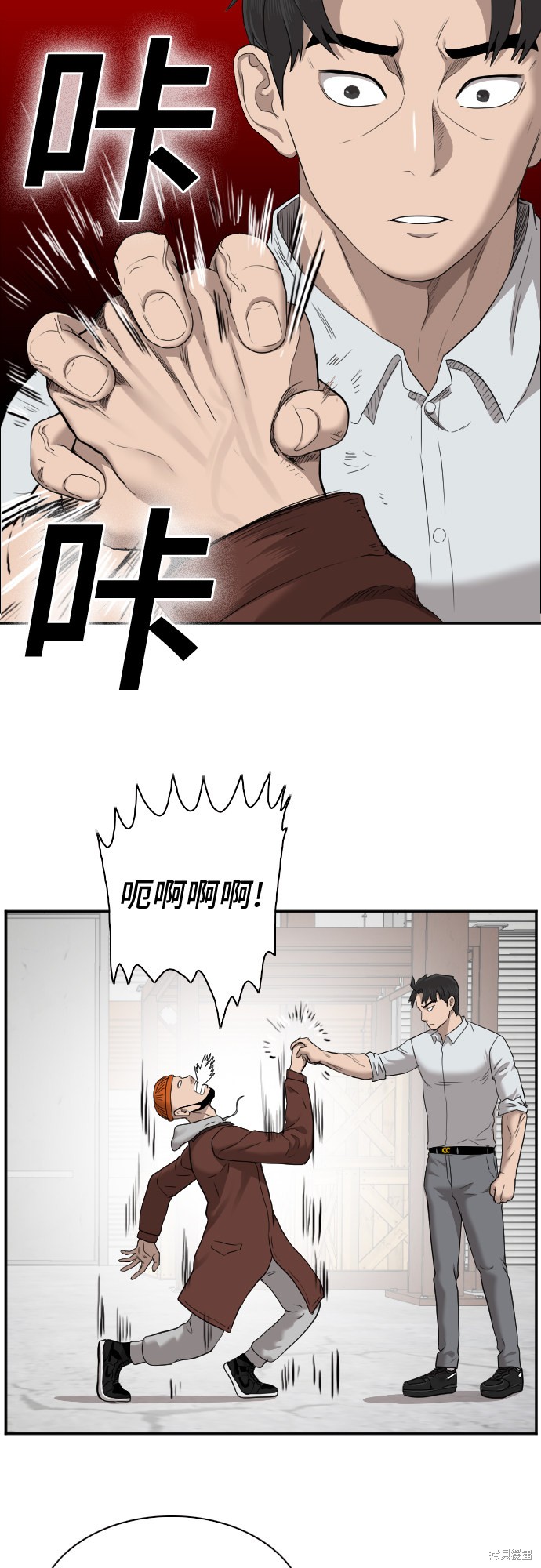 《我是坏小子》漫画最新章节第34话免费下拉式在线观看章节第【31】张图片