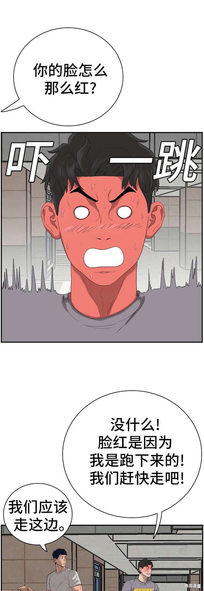 《我是坏小子》漫画最新章节第64话免费下拉式在线观看章节第【41】张图片