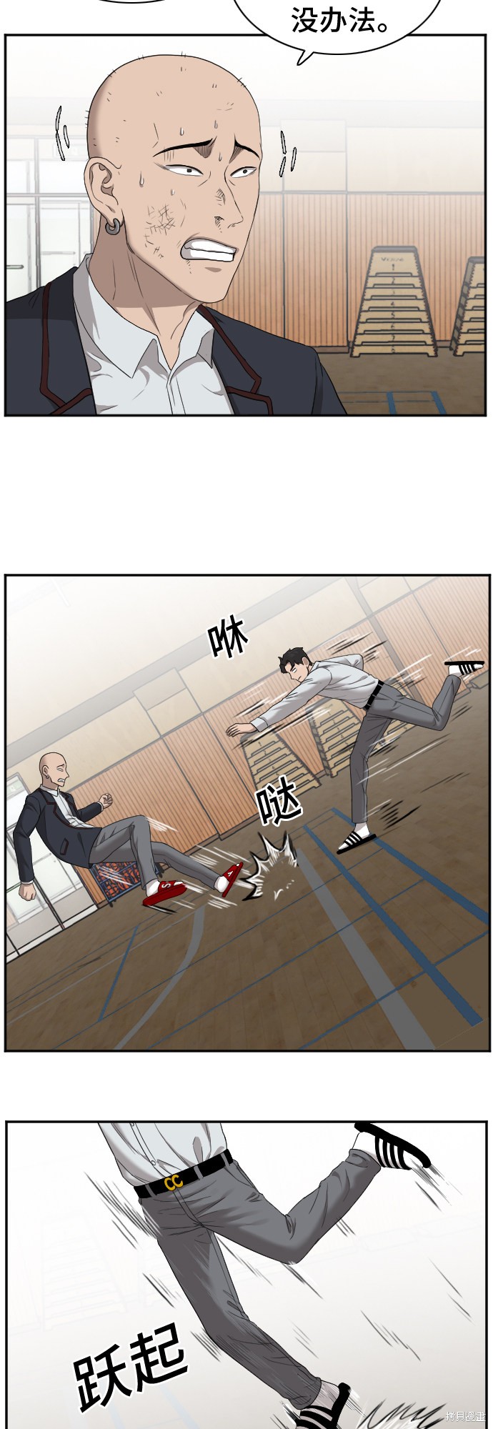 《我是坏小子》漫画最新章节第25话免费下拉式在线观看章节第【20】张图片