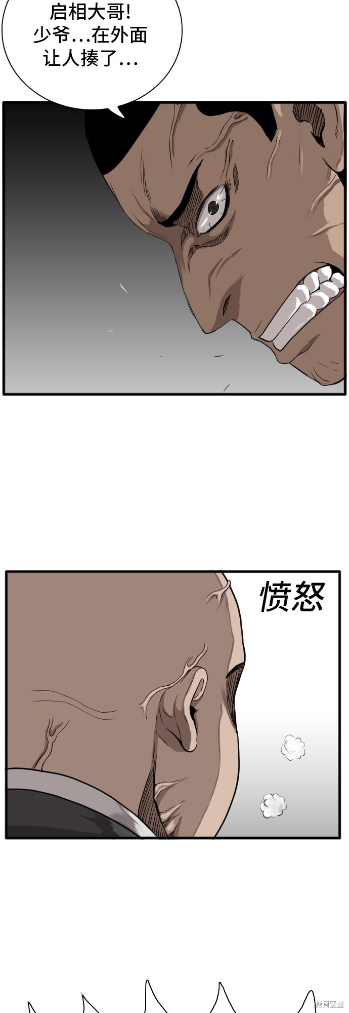 《我是坏小子》漫画最新章节第4话免费下拉式在线观看章节第【49】张图片