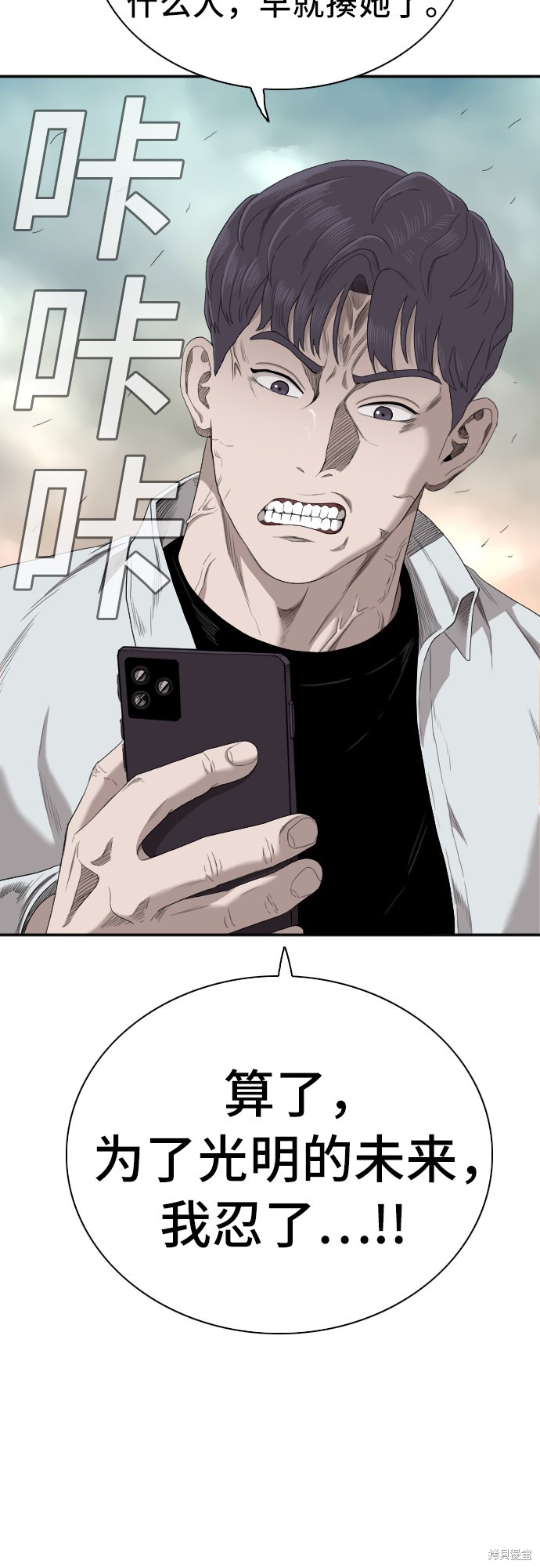 《我是坏小子》漫画最新章节第46话免费下拉式在线观看章节第【141】张图片