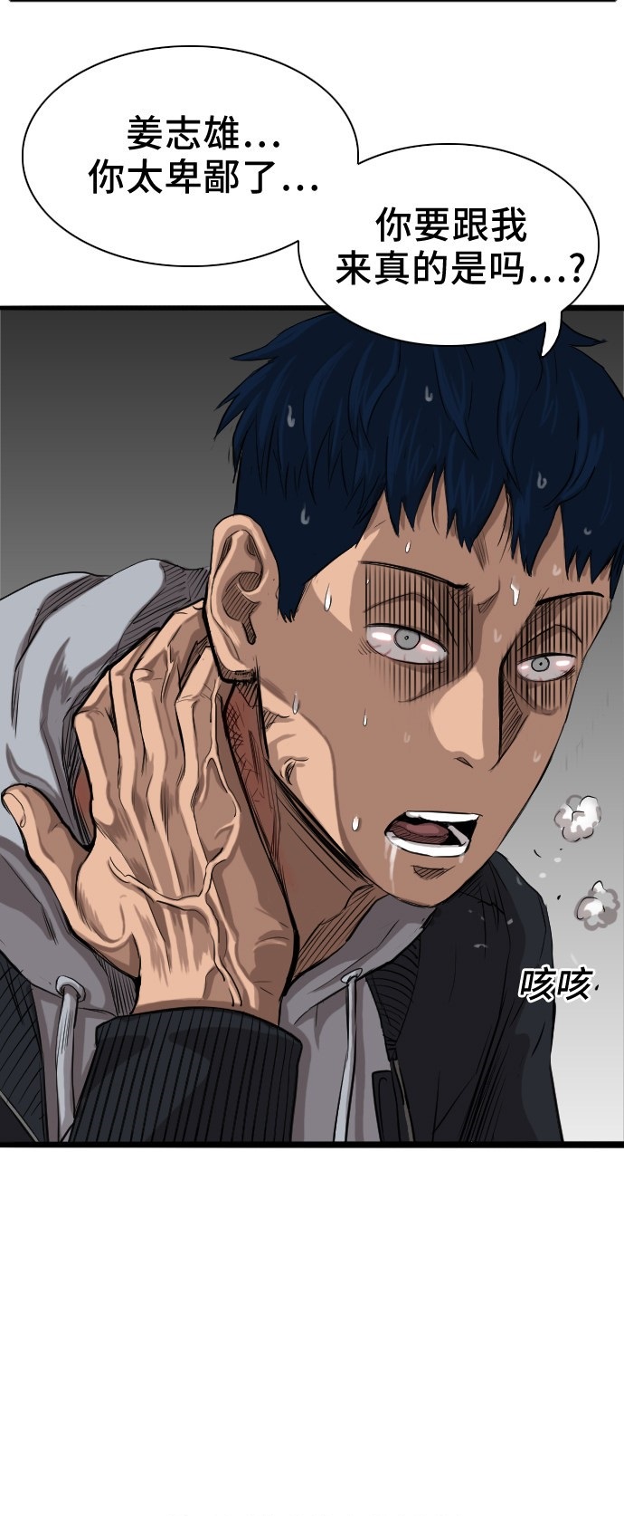 《我是坏小子》漫画最新章节第14话免费下拉式在线观看章节第【86】张图片