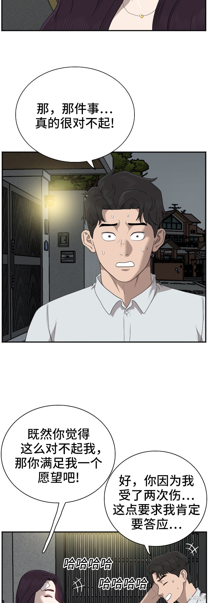 《我是坏小子》漫画最新章节第40话免费下拉式在线观看章节第【44】张图片