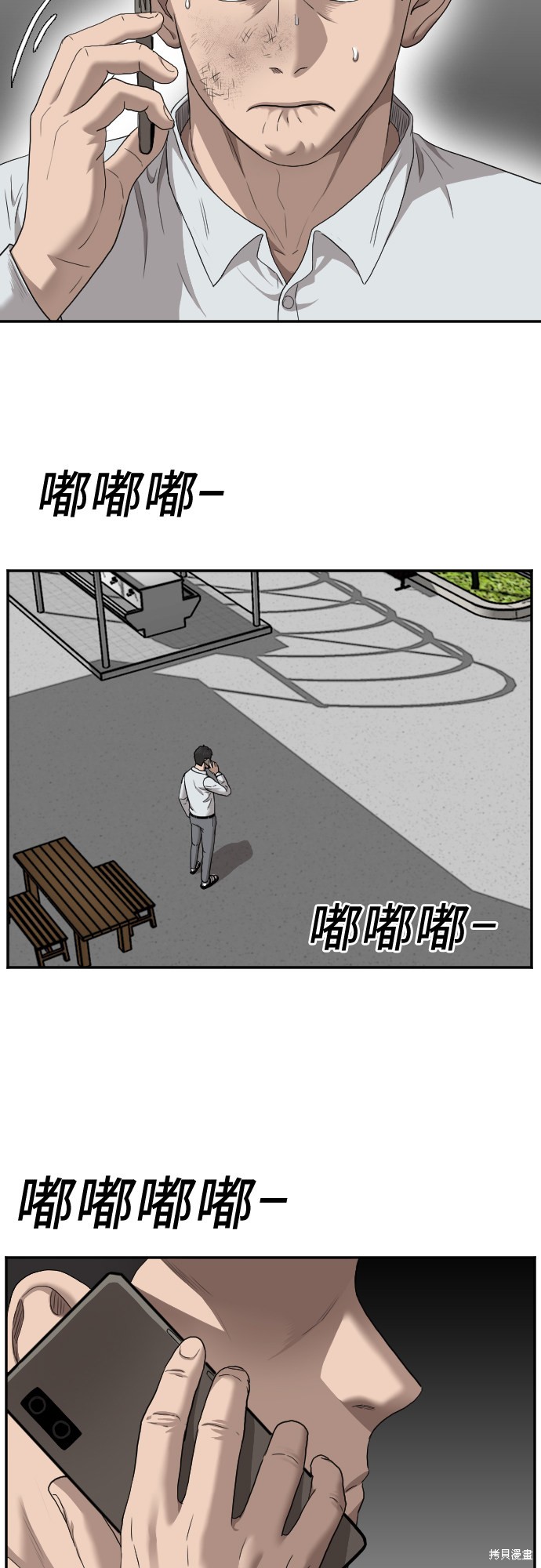 《我是坏小子》漫画最新章节第27话免费下拉式在线观看章节第【36】张图片