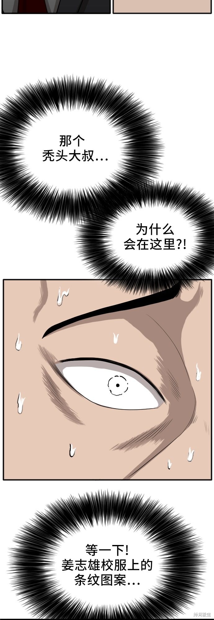 《我是坏小子》漫画最新章节第17话免费下拉式在线观看章节第【13】张图片