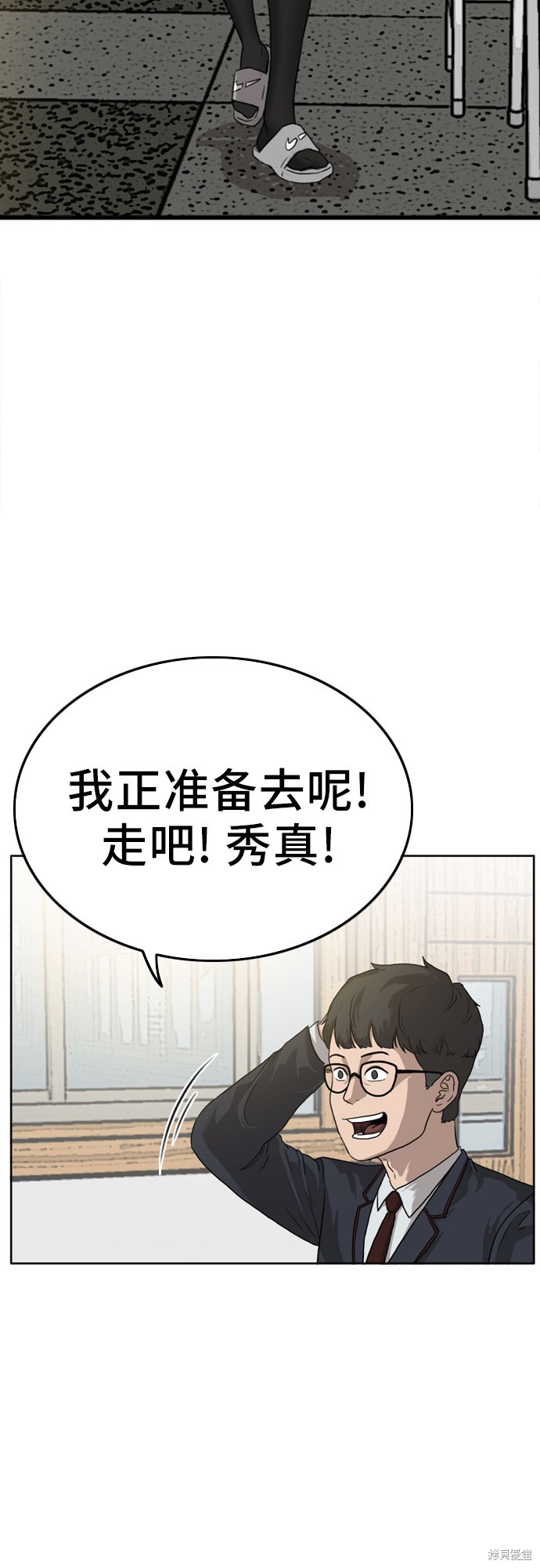《我是坏小子》漫画最新章节第1话免费下拉式在线观看章节第【23】张图片
