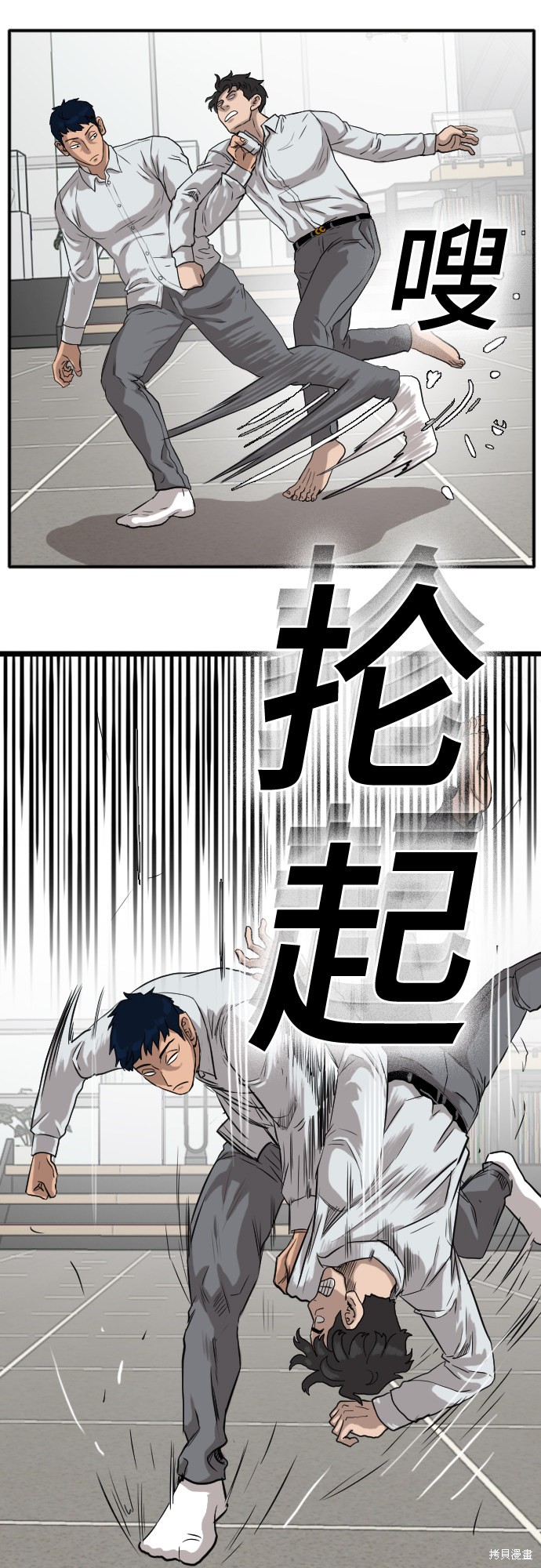 《我是坏小子》漫画最新章节第16话免费下拉式在线观看章节第【23】张图片