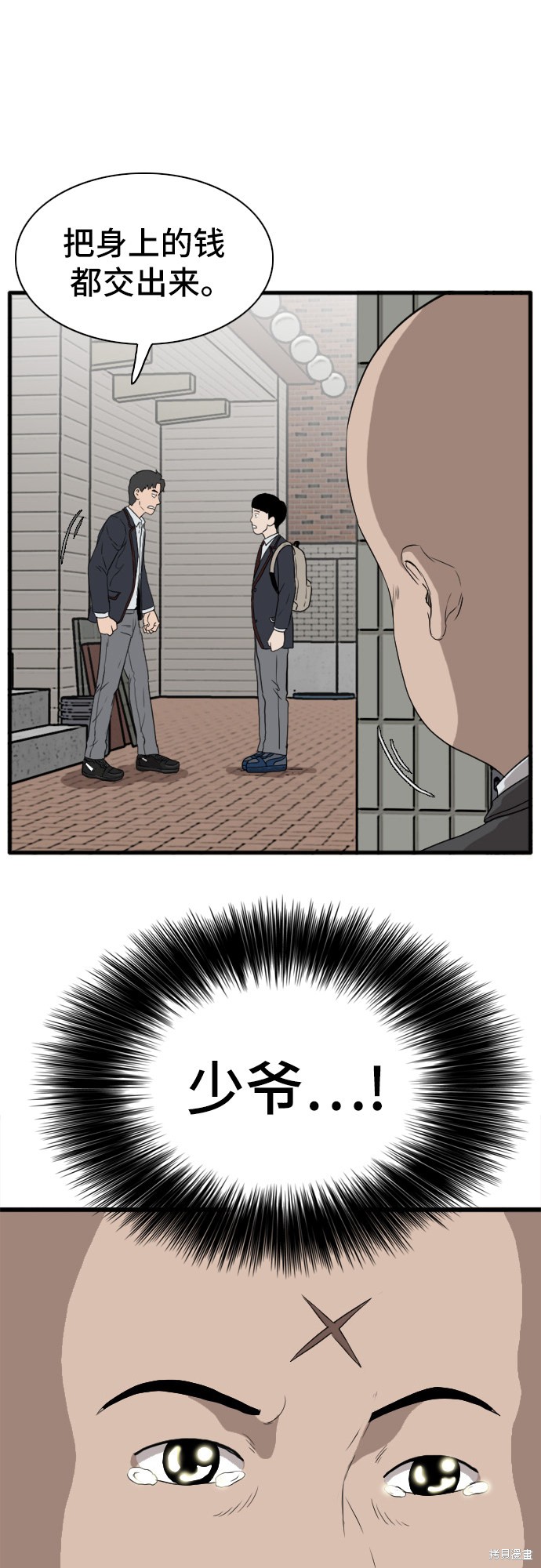《我是坏小子》漫画最新章节第6话免费下拉式在线观看章节第【2】张图片