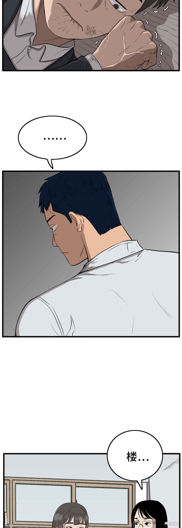 《我是坏小子》漫画最新章节第11话免费下拉式在线观看章节第【28】张图片