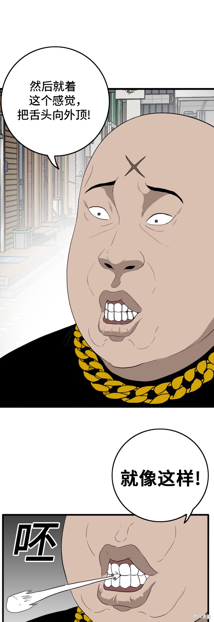 《我是坏小子》漫画最新章节第7话免费下拉式在线观看章节第【11】张图片