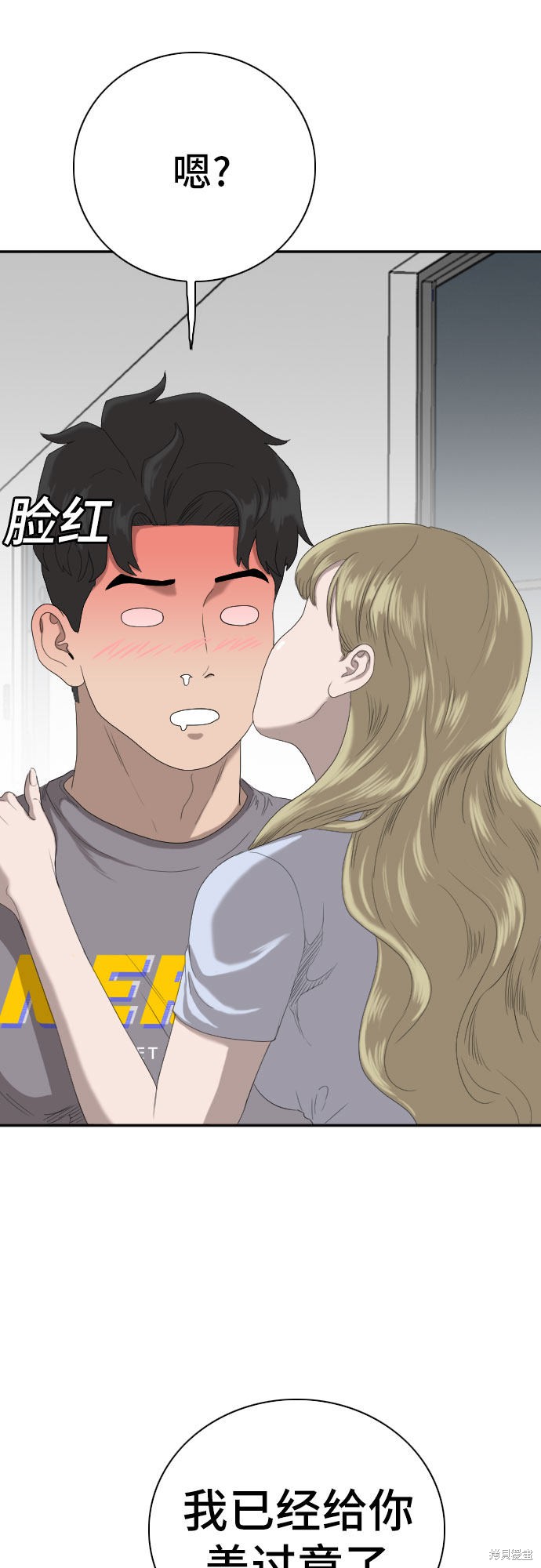 《我是坏小子》漫画最新章节第64话免费下拉式在线观看章节第【28】张图片