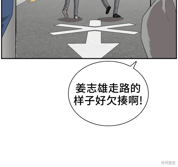 《我是坏小子》漫画最新章节第30话免费下拉式在线观看章节第【44】张图片