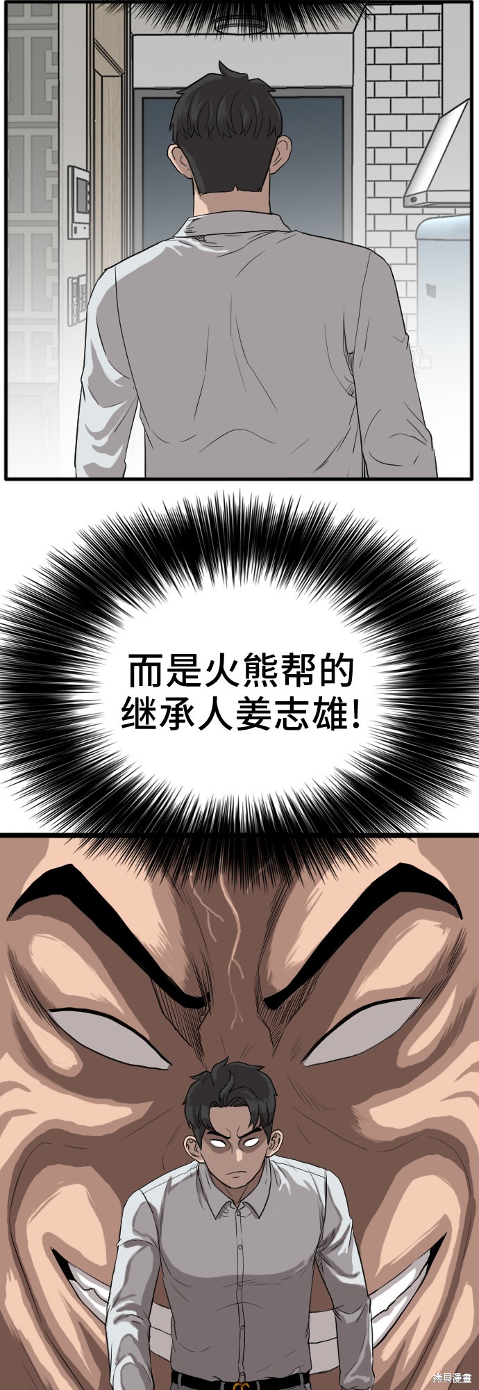 《我是坏小子》漫画最新章节第13话免费下拉式在线观看章节第【23】张图片