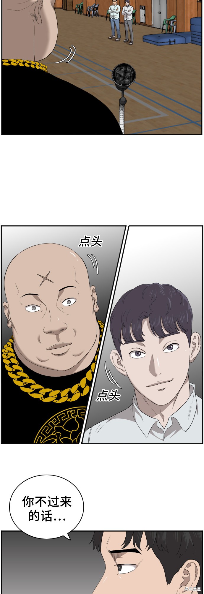 《我是坏小子》漫画最新章节第25话免费下拉式在线观看章节第【17】张图片