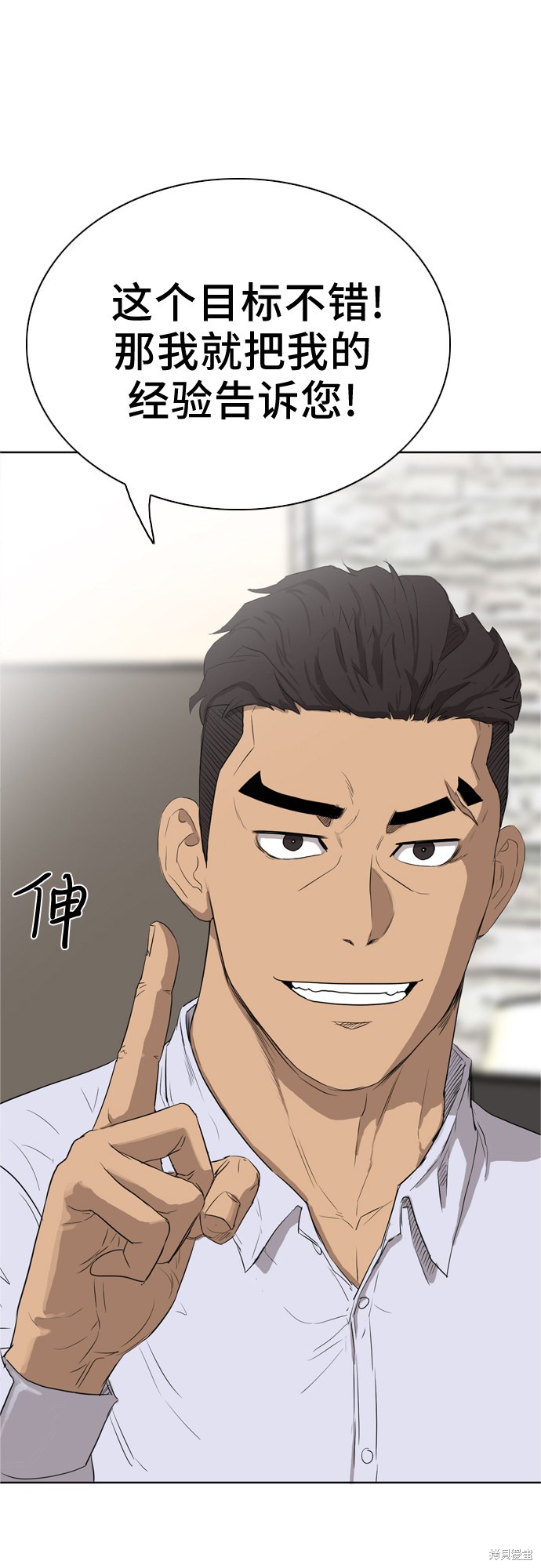 《我是坏小子》漫画最新章节第2话免费下拉式在线观看章节第【27】张图片