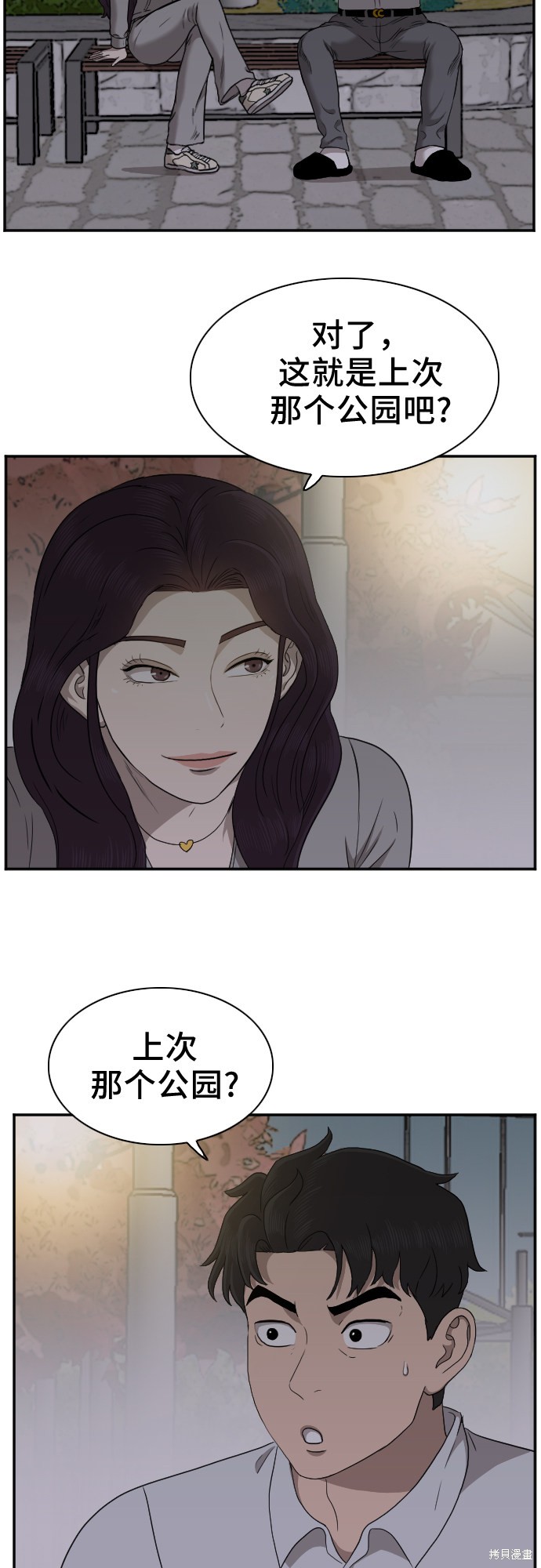 《我是坏小子》漫画最新章节第29话免费下拉式在线观看章节第【31】张图片