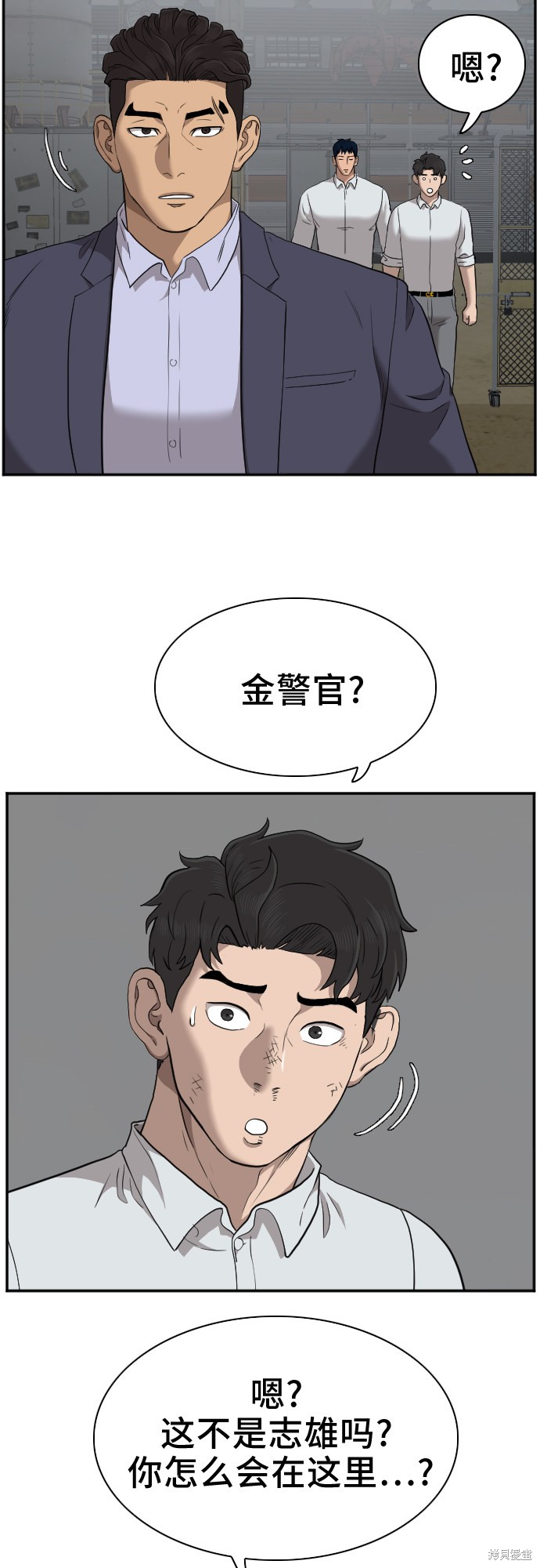 《我是坏小子》漫画最新章节第46话免费下拉式在线观看章节第【76】张图片