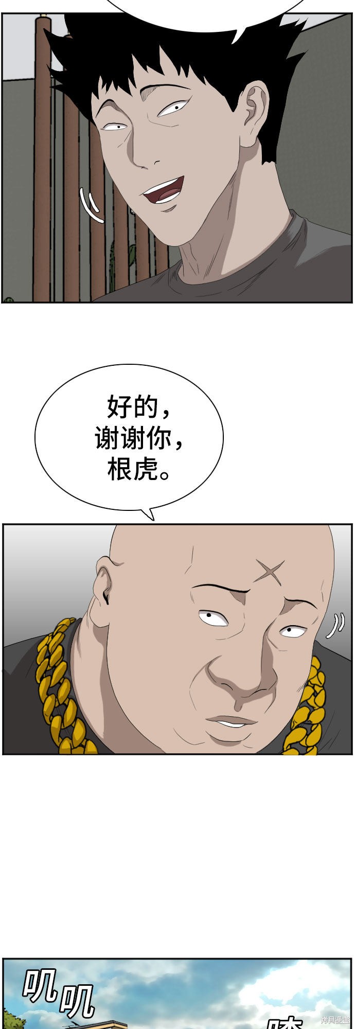 《我是坏小子》漫画最新章节第65话免费下拉式在线观看章节第【37】张图片