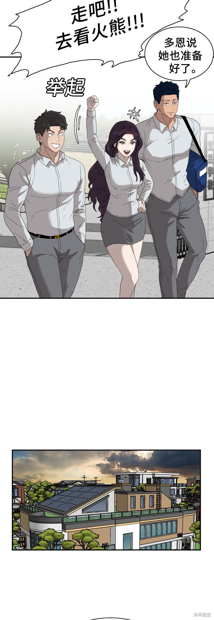 《我是坏小子》漫画最新章节第67话免费下拉式在线观看章节第【62】张图片