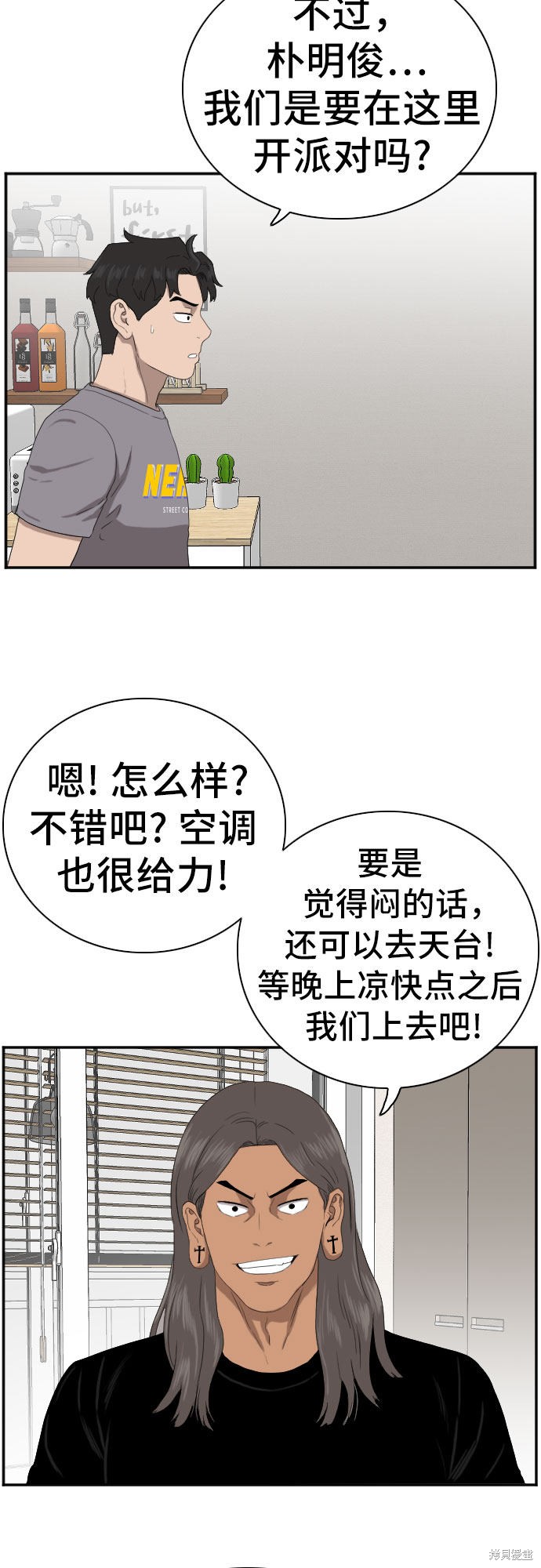 《我是坏小子》漫画最新章节第63话免费下拉式在线观看章节第【18】张图片