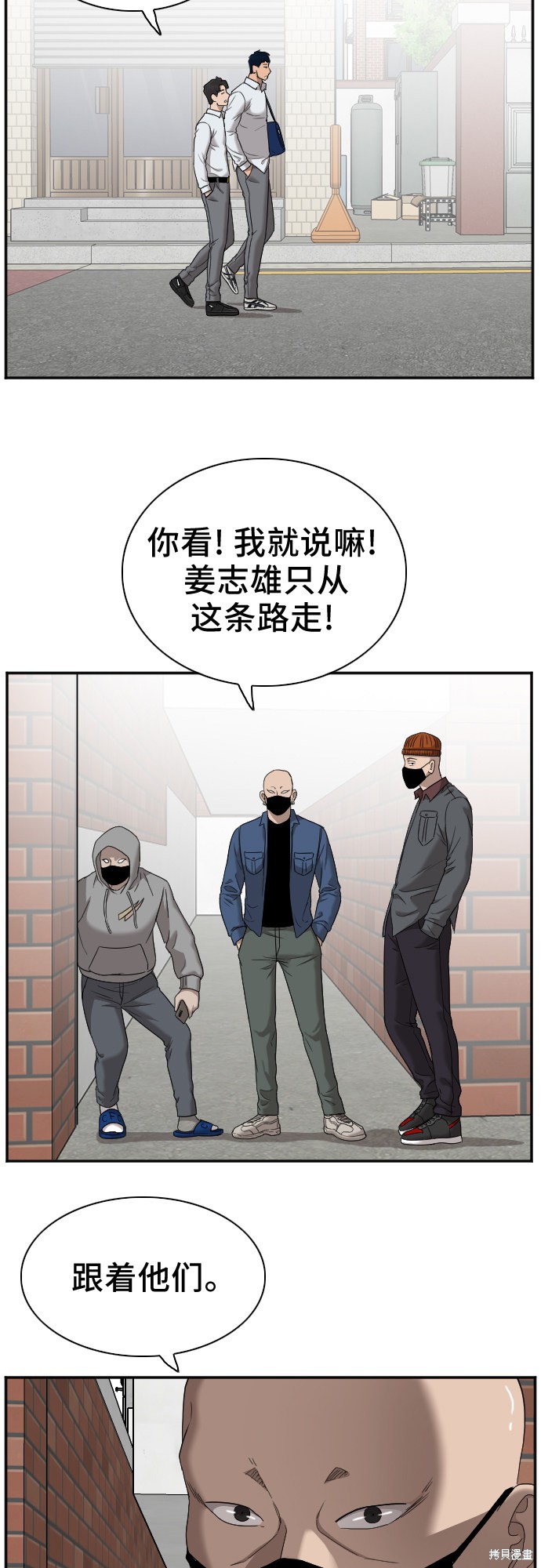 《我是坏小子》漫画最新章节第30话免费下拉式在线观看章节第【42】张图片