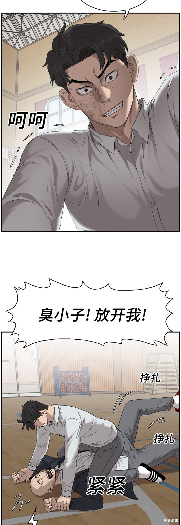 《我是坏小子》漫画最新章节第25话免费下拉式在线观看章节第【24】张图片