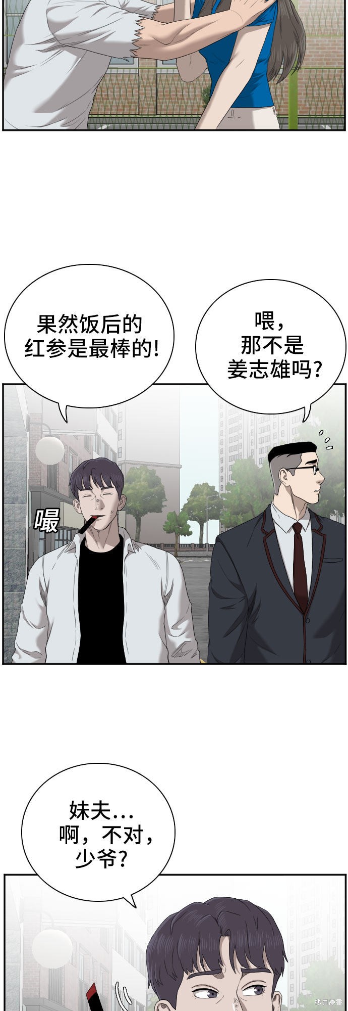 《我是坏小子》漫画最新章节第52话免费下拉式在线观看章节第【34】张图片