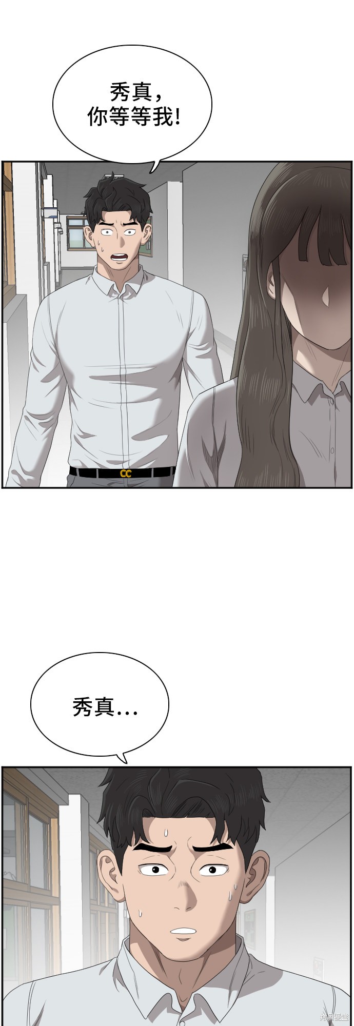 《我是坏小子》漫画最新章节第46话免费下拉式在线观看章节第【81】张图片