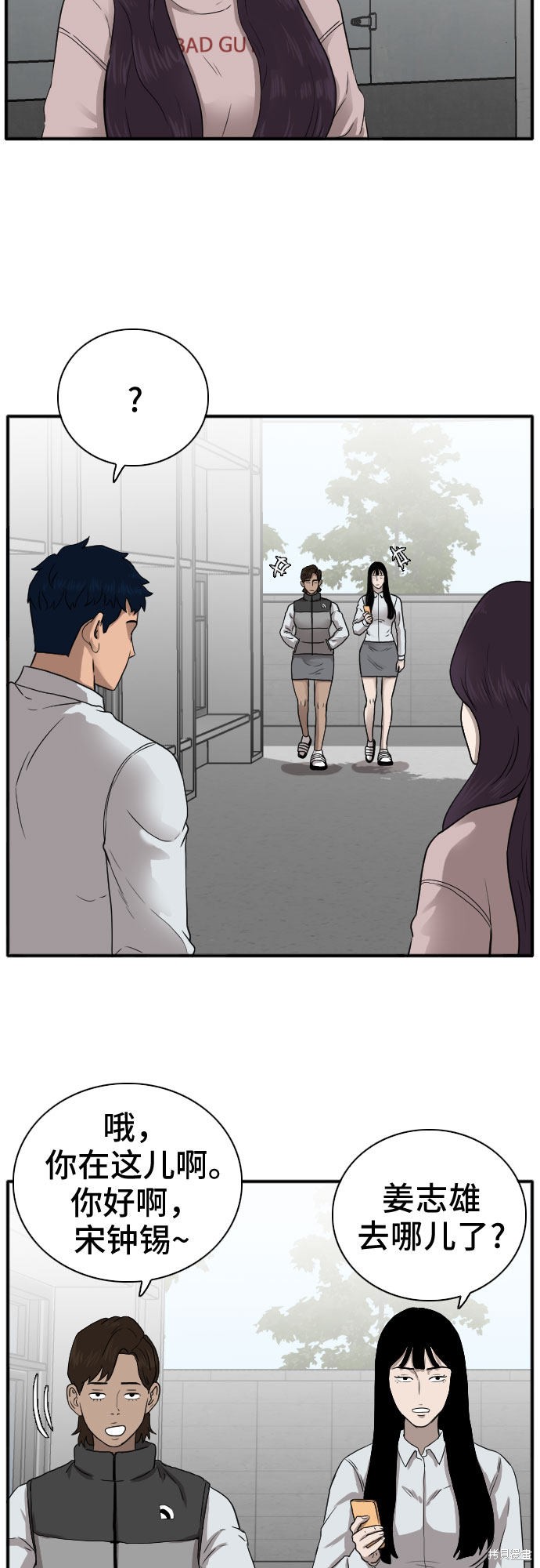 《我是坏小子》漫画最新章节第20话免费下拉式在线观看章节第【5】张图片