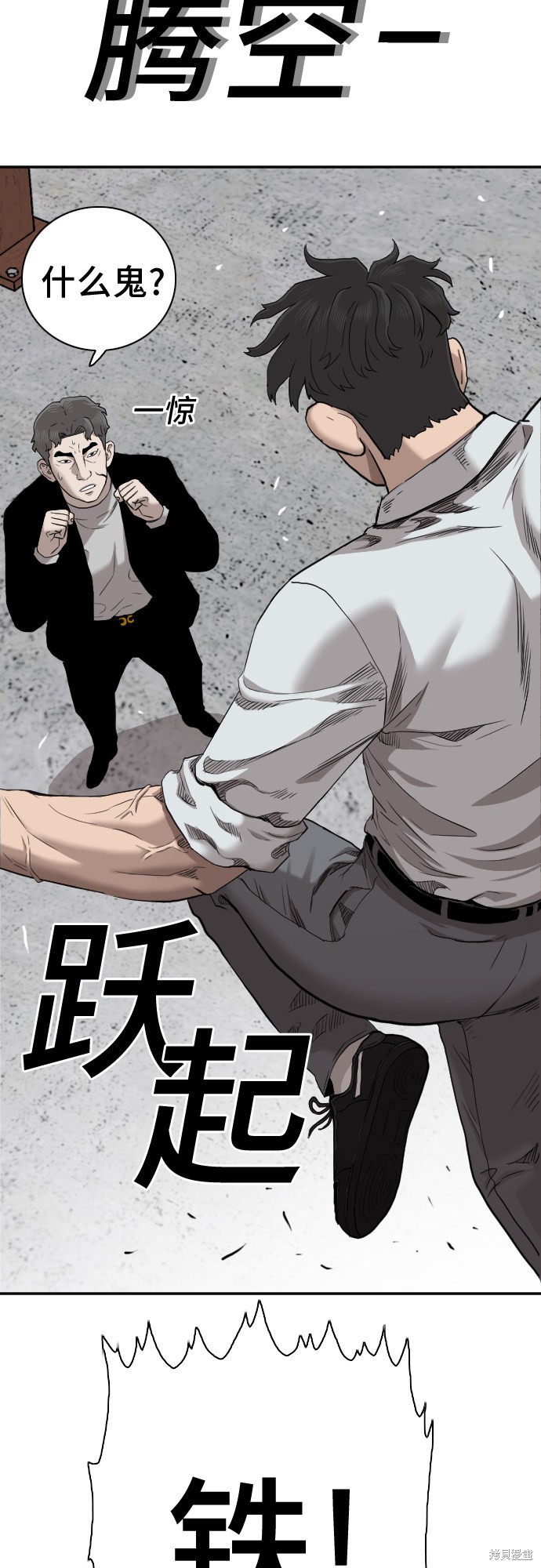 《我是坏小子》漫画最新章节第35话免费下拉式在线观看章节第【52】张图片