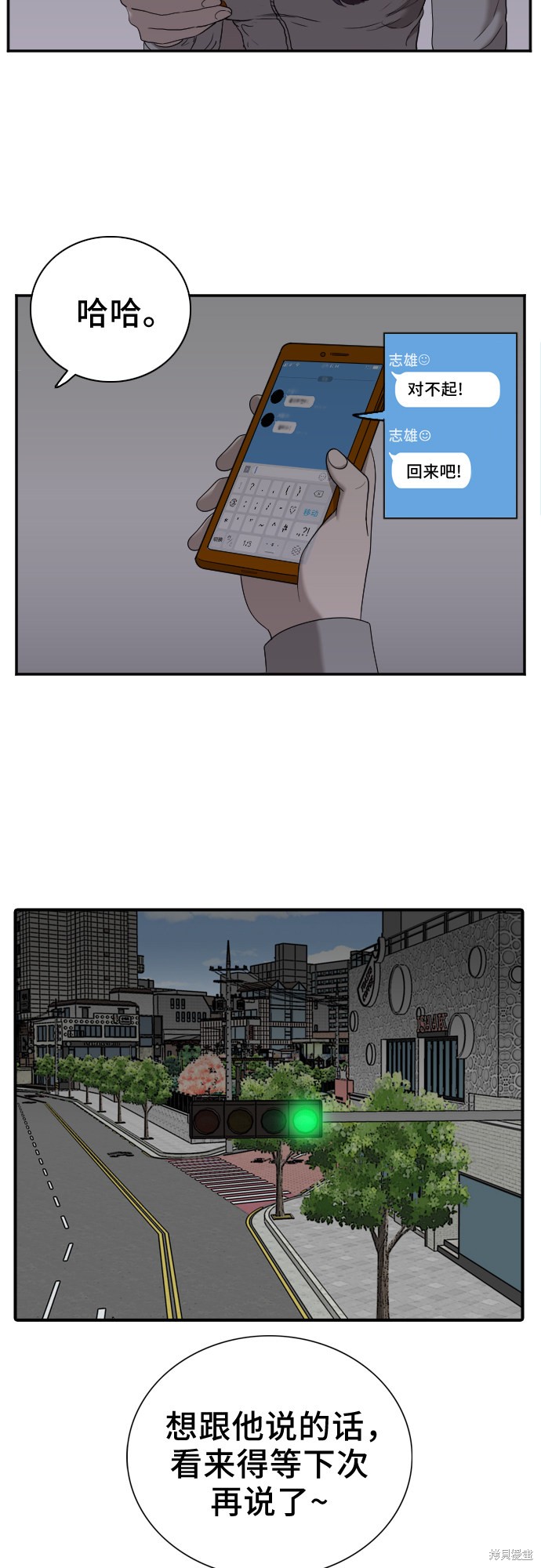 《我是坏小子》漫画最新章节第29话免费下拉式在线观看章节第【43】张图片