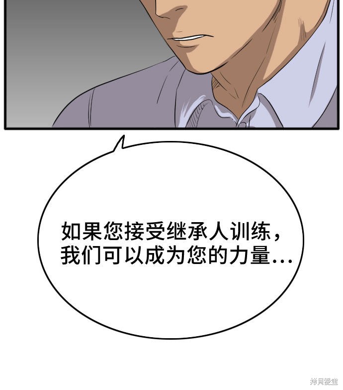 《我是坏小子》漫画最新章节第12话免费下拉式在线观看章节第【58】张图片