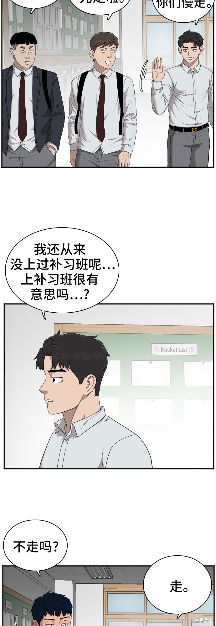 《我是坏小子》漫画最新章节第30话免费下拉式在线观看章节第【39】张图片