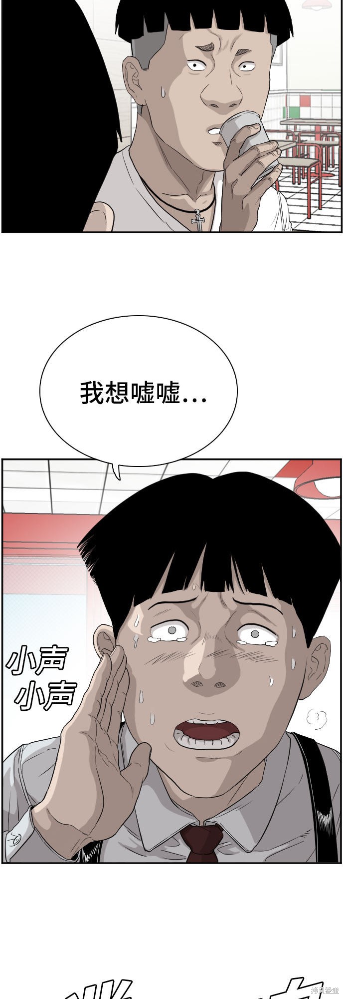 《我是坏小子》漫画最新章节第71话免费下拉式在线观看章节第【23】张图片