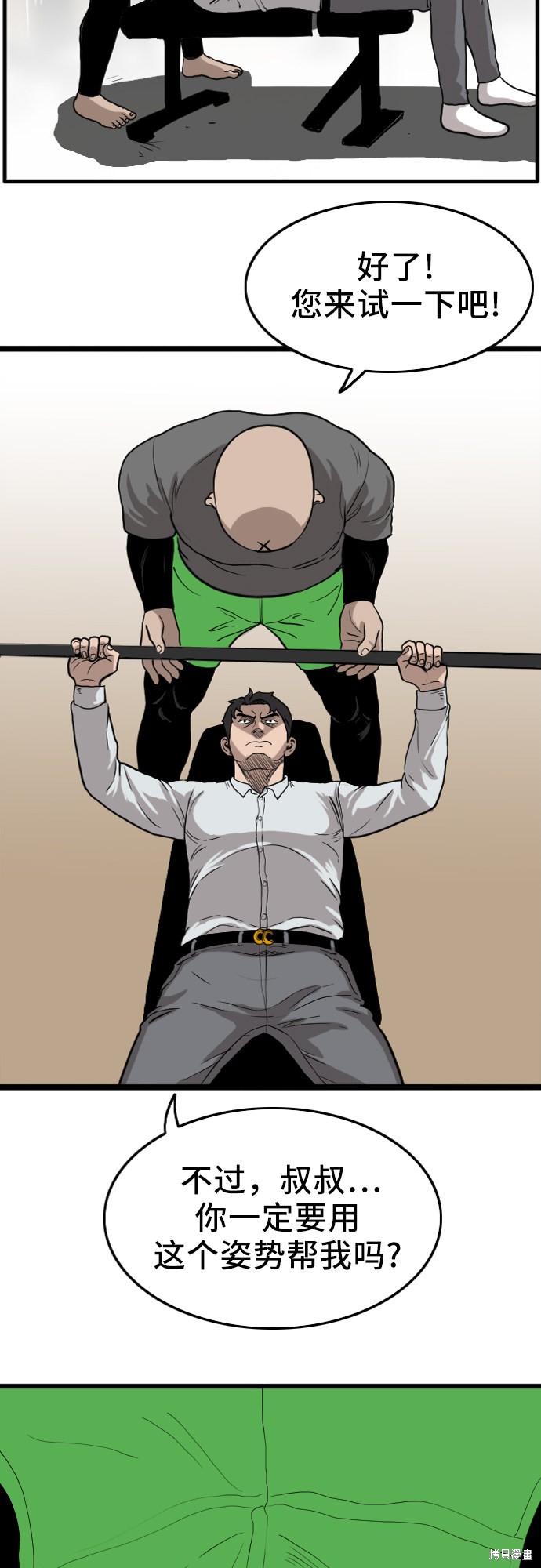 《我是坏小子》漫画最新章节第13话免费下拉式在线观看章节第【34】张图片