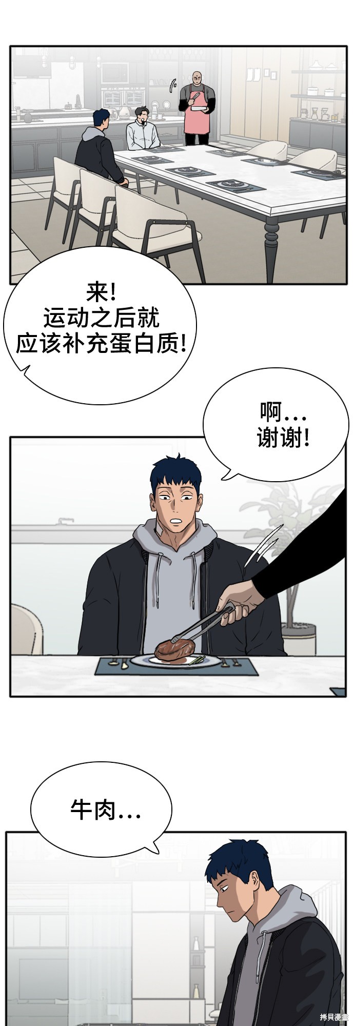 《我是坏小子》漫画最新章节第15话免费下拉式在线观看章节第【12】张图片