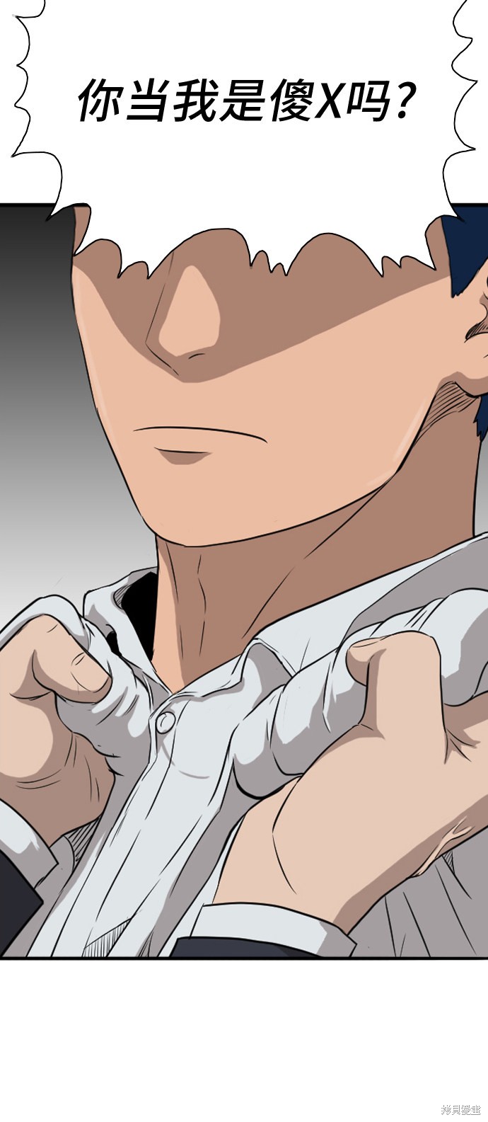 《我是坏小子》漫画最新章节第4话免费下拉式在线观看章节第【17】张图片