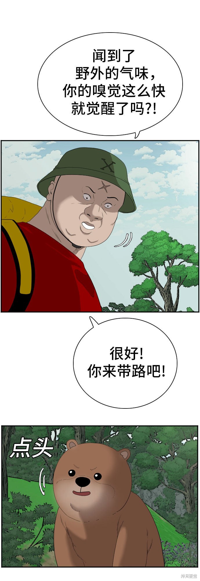 《我是坏小子》漫画最新章节第68话免费下拉式在线观看章节第【17】张图片
