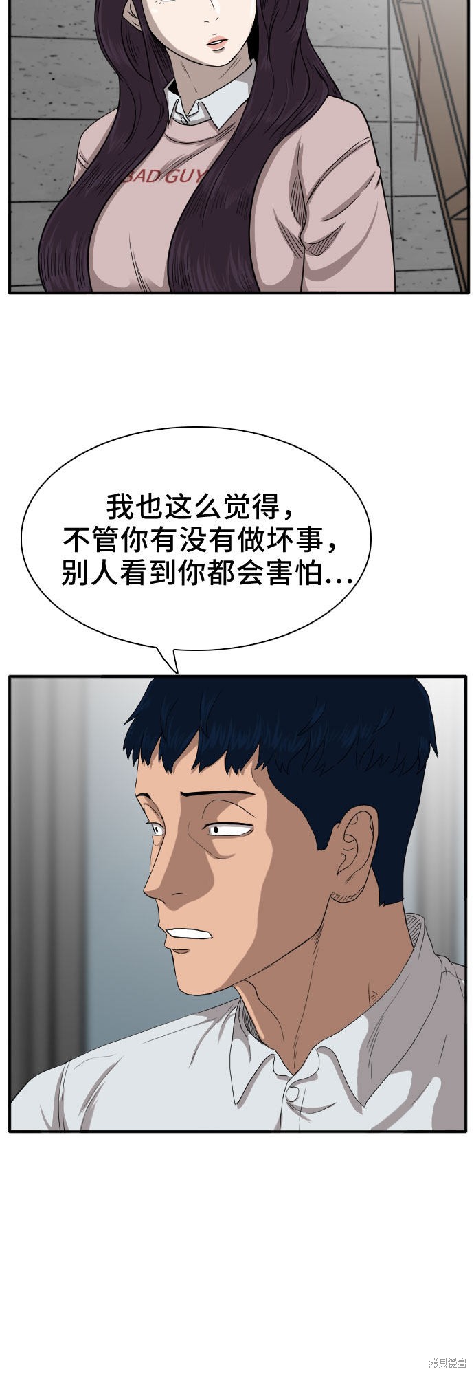 《我是坏小子》漫画最新章节第19话免费下拉式在线观看章节第【38】张图片