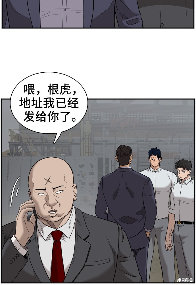 《我是坏小子》漫画最新章节第36话免费下拉式在线观看章节第【45】张图片