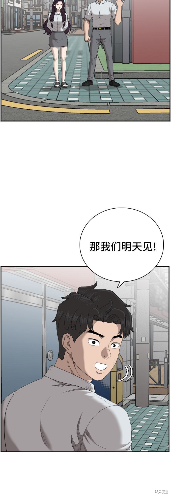 《我是坏小子》漫画最新章节第58话免费下拉式在线观看章节第【32】张图片